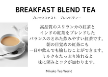 画像をギャラリービューアに読み込む, eteaket BREAKFAST BLEND TEA 20 tea bags