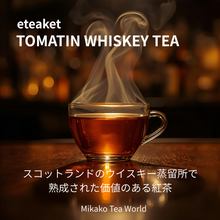 画像をギャラリービューアに読み込む, eteaket TOMATIN WHISKY TEA 20 tea bags