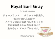 画像をギャラリービューアに読み込む, eteaket ROYAL EARL GREY TEA loose leaf tea