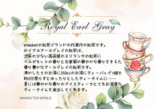 画像をギャラリービューアに読み込む, eteaket ROYAL EARL GREY TEA 20 tea bags