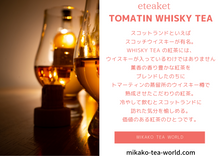 画像をギャラリービューアに読み込む, eteaket TOMATIN WHISKY TEA 20 tea bags